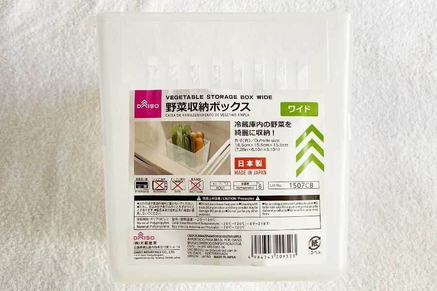 【100均で冷蔵庫整理】ごちゃつく野菜室を整理できるダイソーグッズ