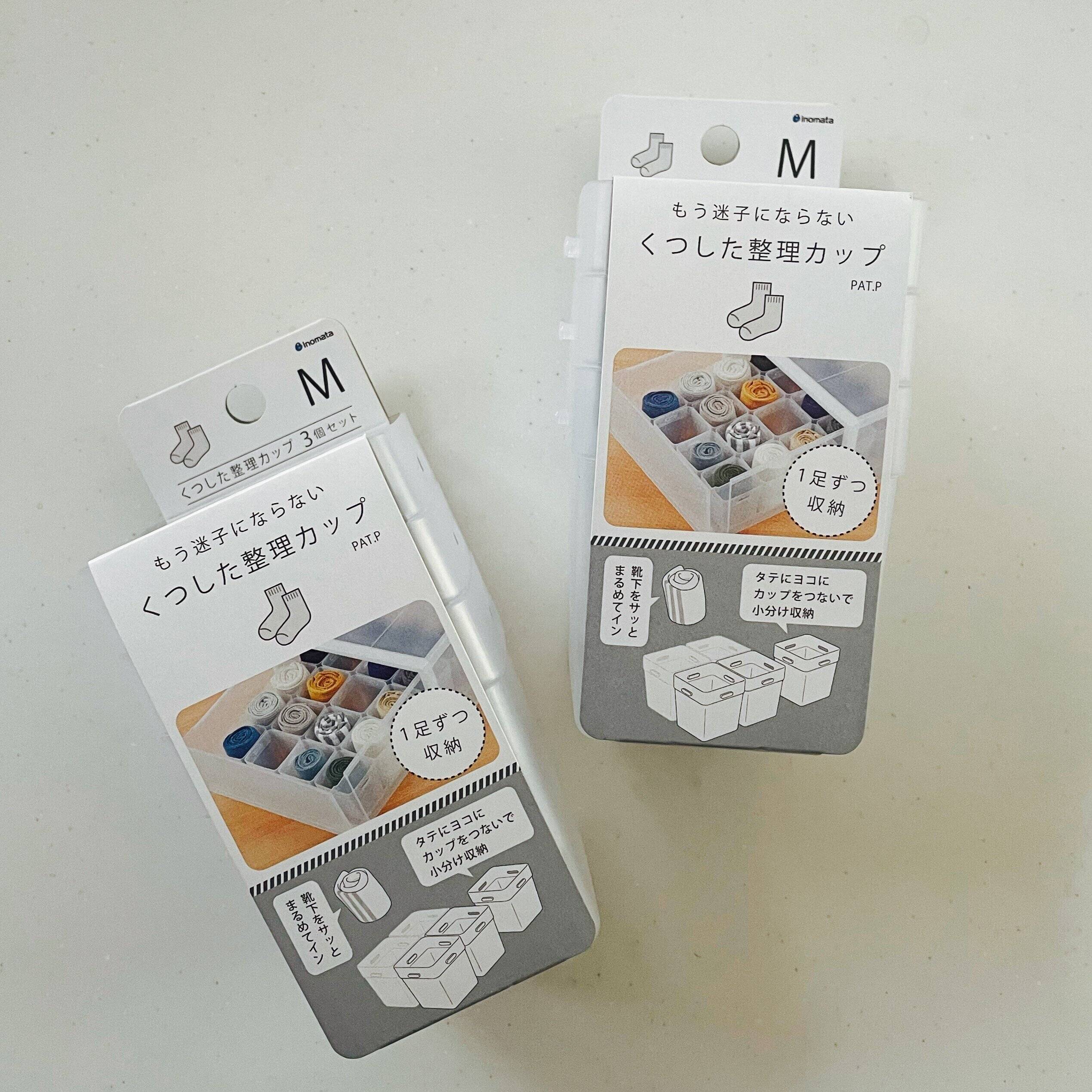 【ダイソー】巷で話題の『くつした整理カップ』わが家はここで使ってます！