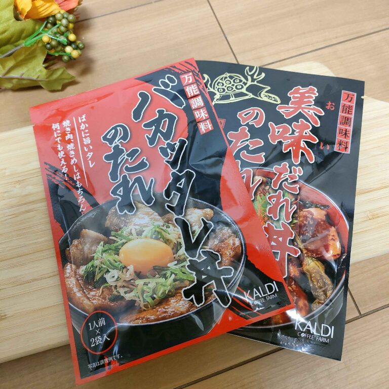 【カルディ】バカっうま！万能すぎてハマっちゃう調味料見つけました！