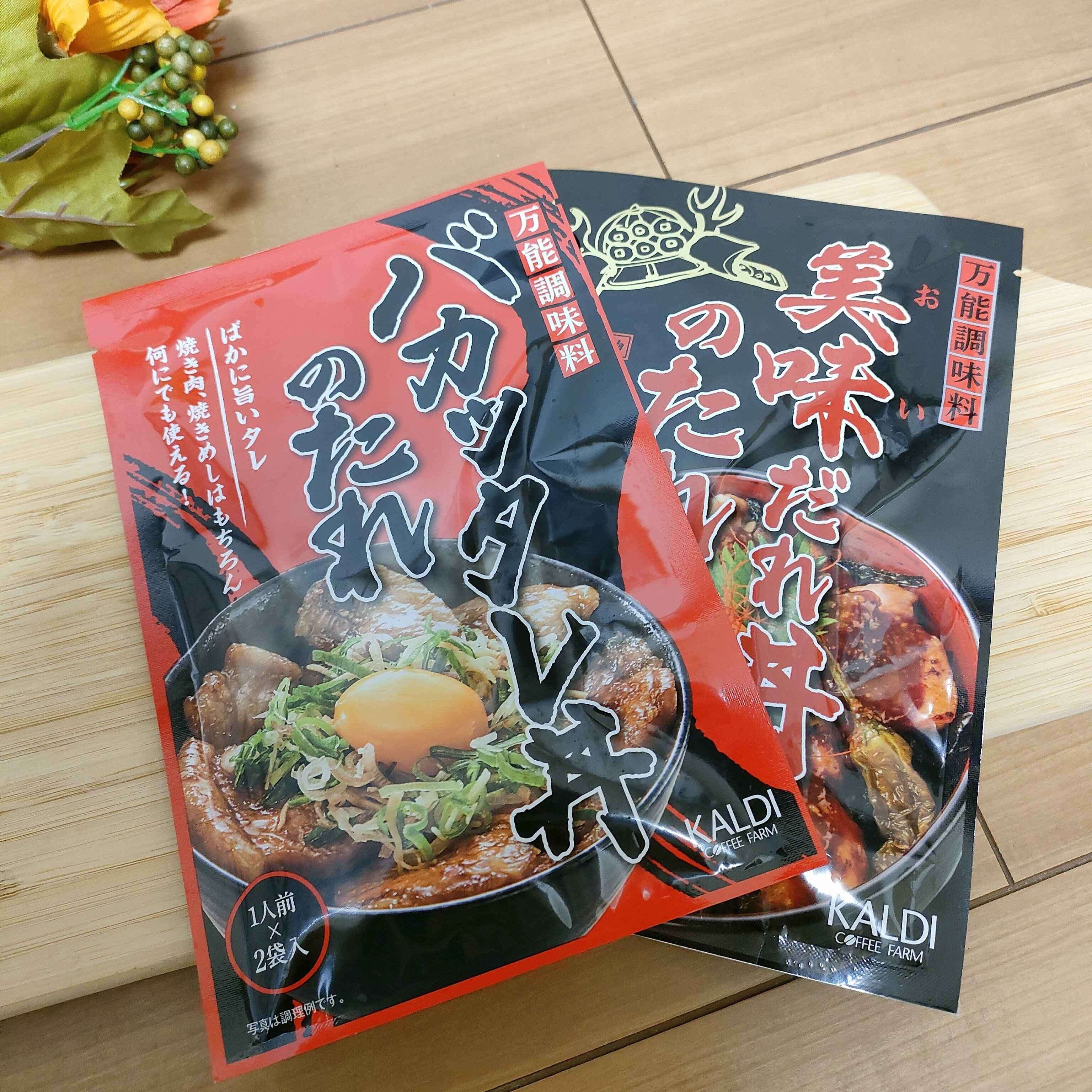 【カルディ】バカっうま！万能すぎてハマっちゃう調味料見つけました！