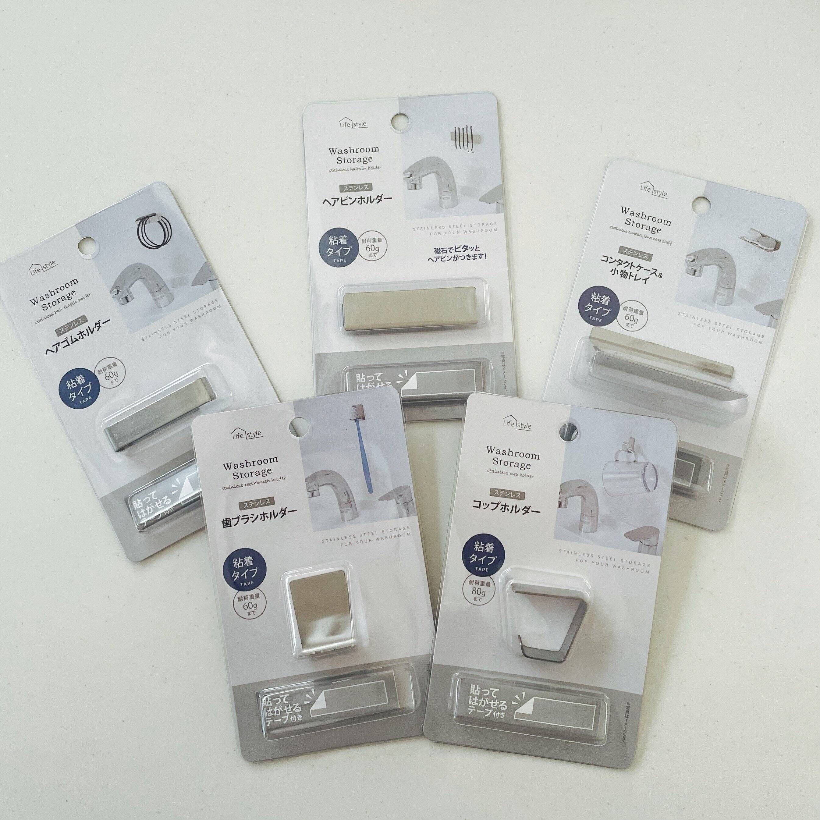 【キャンドゥ】ステンレスがオシャレ！洗面台が片づくストレージが使えるっ！