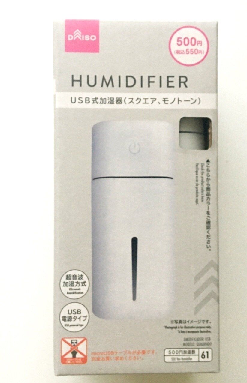 【ダイソー】売り切れ前に急げ！！冬に大活躍の加湿器が100円ショップに！