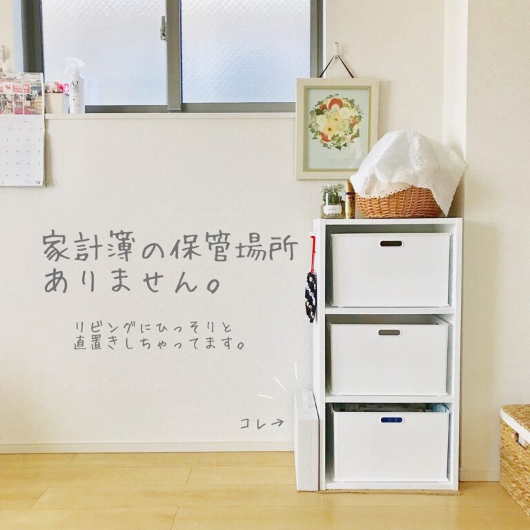 ズボラ主婦があえて出しっぱなしにしたら「暮らしが整った！」もの3選