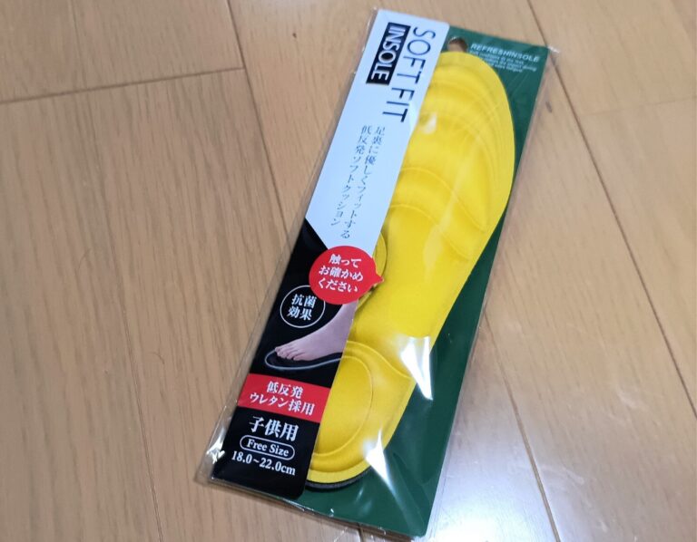 【100均】子育てママ必見！これ考えた人天才かも!?カットする手間が劇的に楽になる「ソフトフィットインソール」とは？