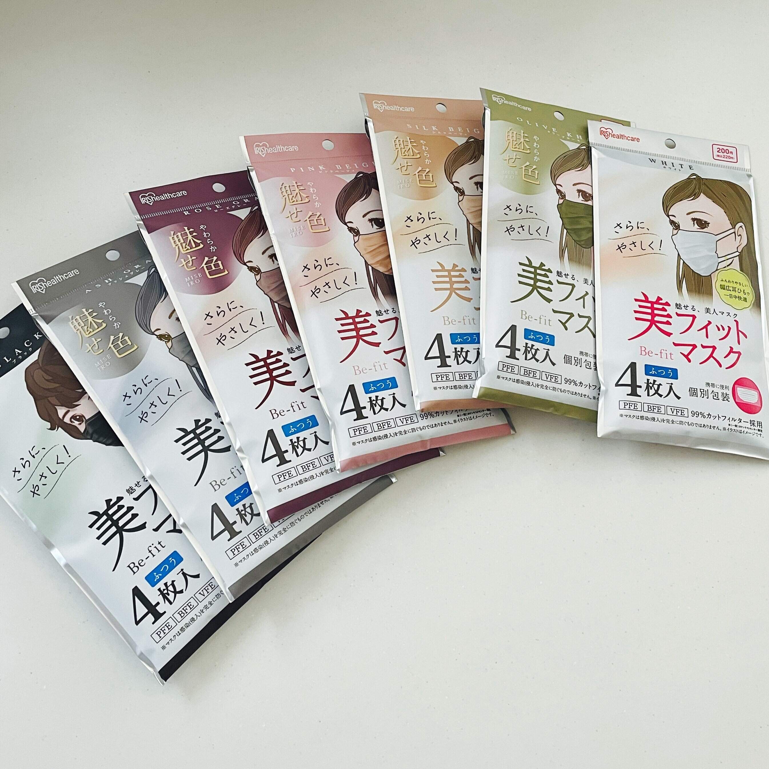 【ダイソー】今日は何色にする？全7色の美フィットマスクはオシャレさん話題商品！