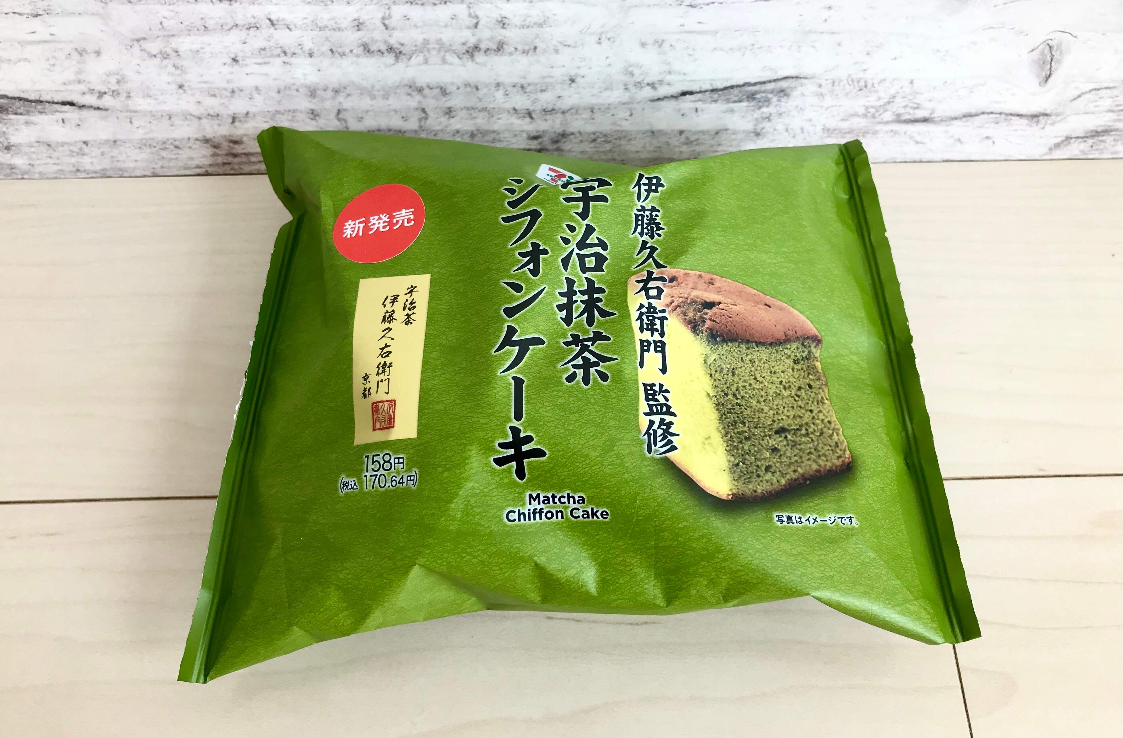 【セブン】濃い抹茶好き集合！宇治抹茶シフォンケーキ