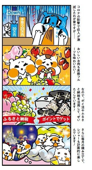 コロナ禍で年収が激減！それでも暮らしの質をアップさせることに成功した方法とは!?