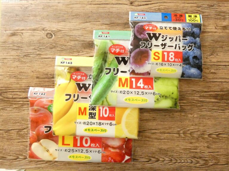 【100均】入れやすくて保存しやすい100均ジッパーはこれに決まり！