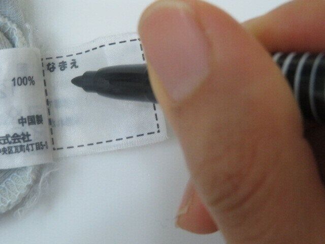 いつの間にか記入もれゼロ！名前つけは○○のついでにやると忘れない