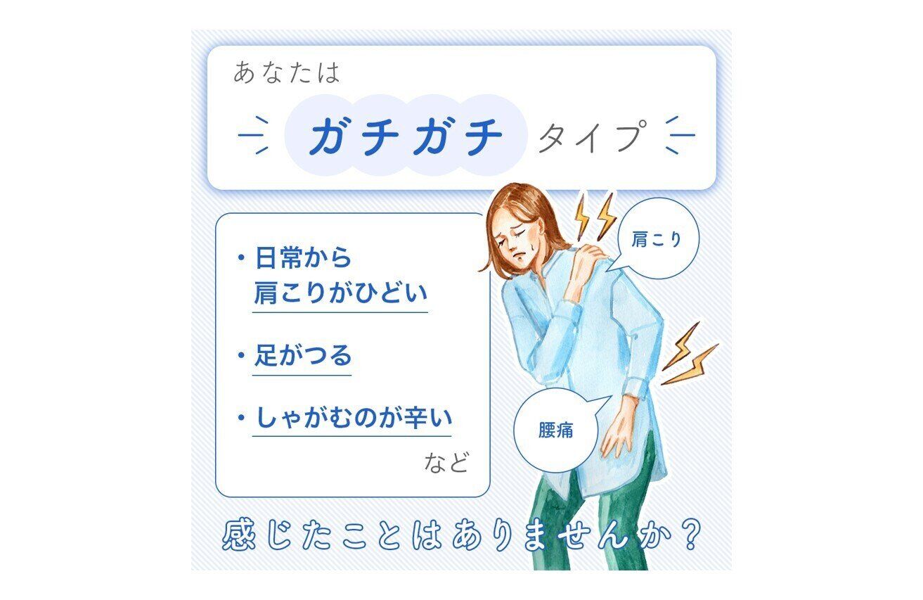 【放っておくと…着替えや入浴がままならなくなるかも！？】ガチガチタイプさんへ