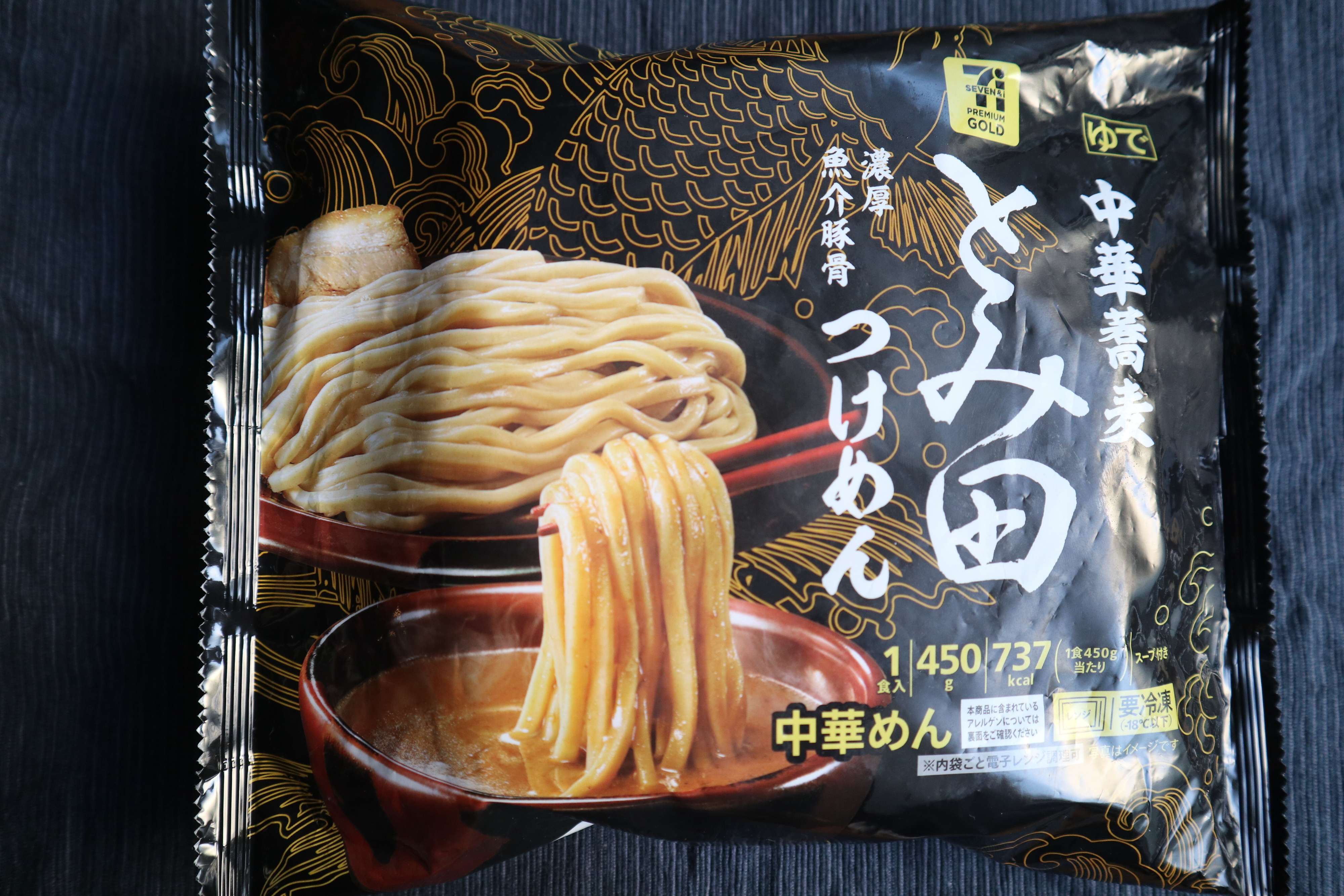 再現度高すぎ！外食欲が満たされるセブン金の〇〇が神商品！