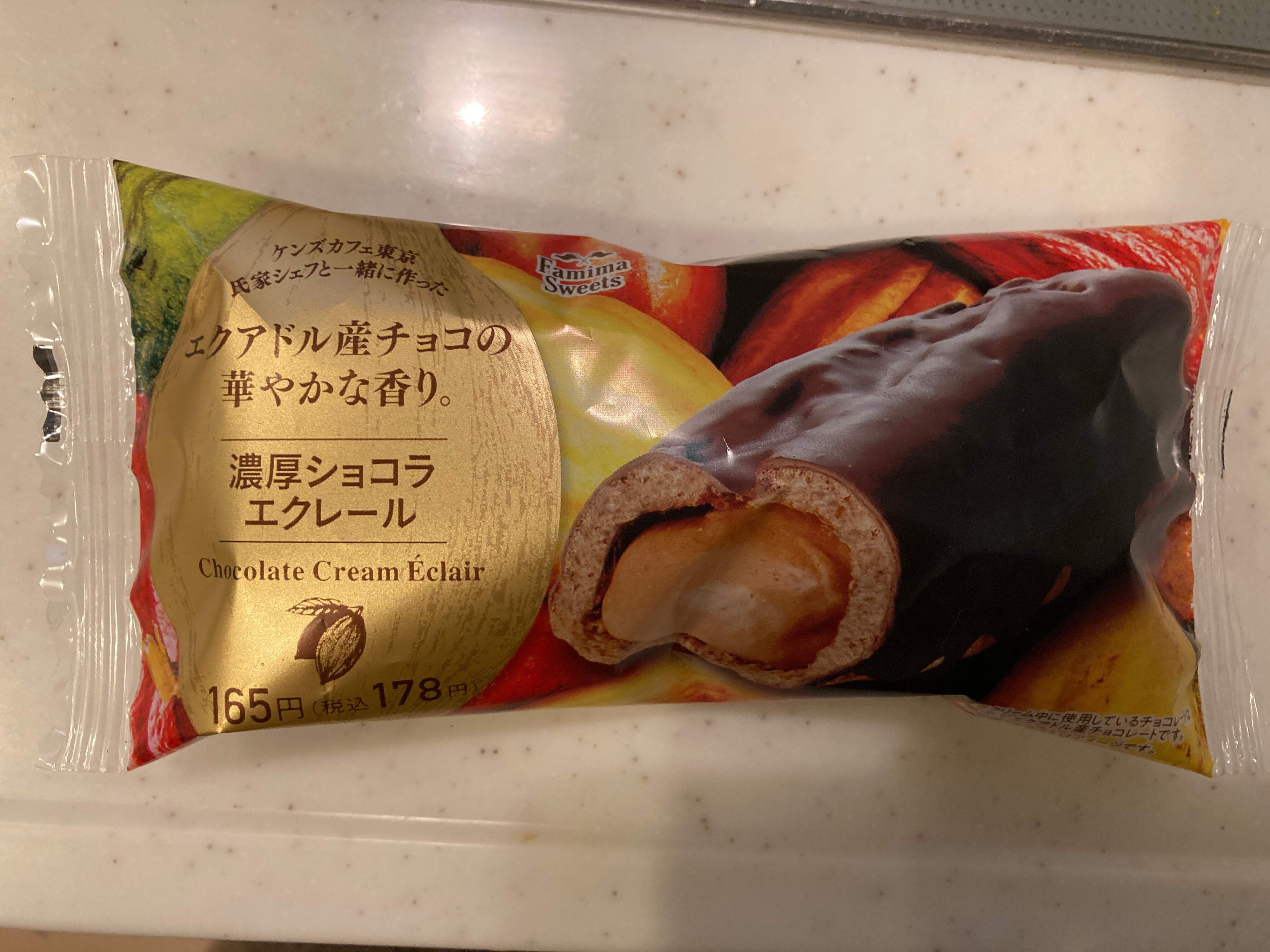 【ファミマ】カカオ好きにはたまらない！「濃厚ショコラエクレール」