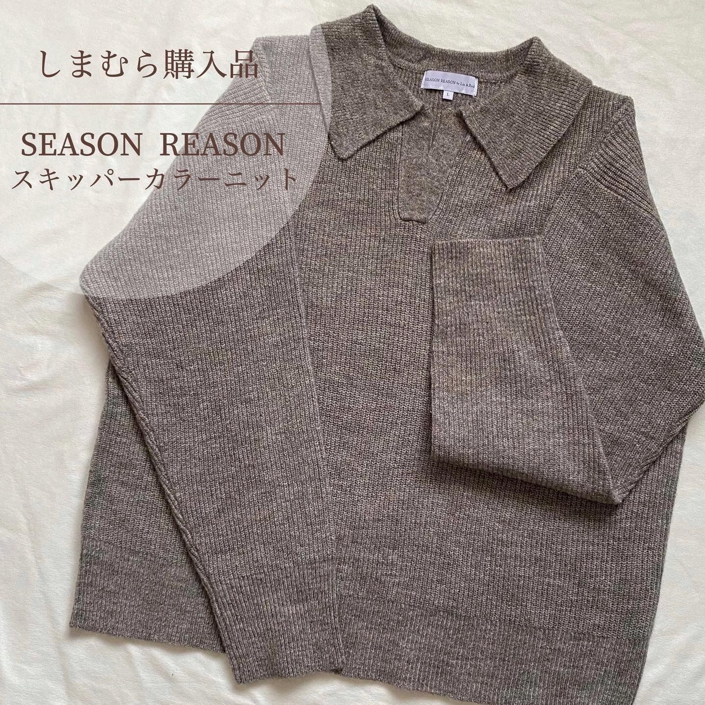 【しまむら】なんでも合わせやすい！スキッパーカラーニット