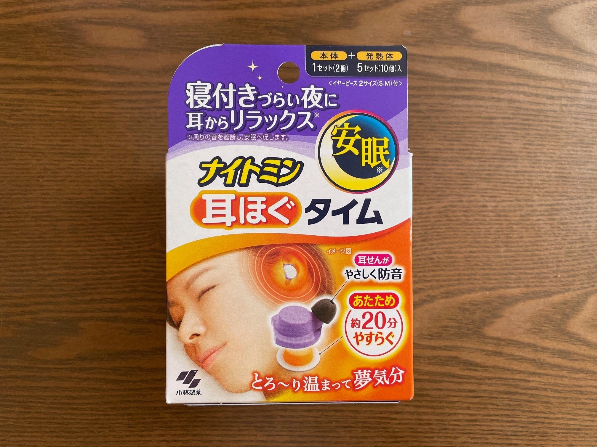 耳をあたためると安眠できる!? 話題の新商品を試してみました！