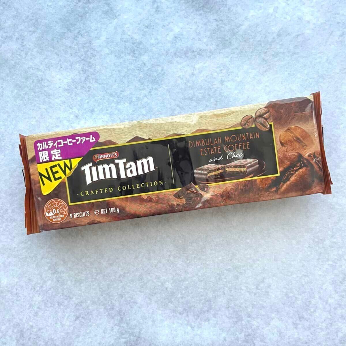 【カルディ】「ティムタム史上No. 1に輝くほど好き」な新作出た！