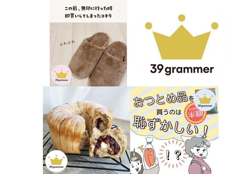 【無印良品】丸洗いできる”あったかスリッパ”が必見！ 2021年11月「39grammer賞」発表！