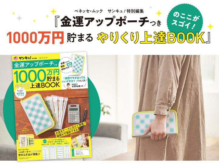 無駄遣いが多い人必見！これ１冊で、やりくりがうまくいく　