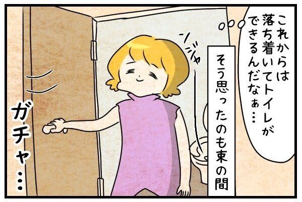 「これは爆笑！」トイレに一人で入れるようになったママが扉を開くと驚きの光景が！かわいい兄弟の漫画にほっこりする人続出！