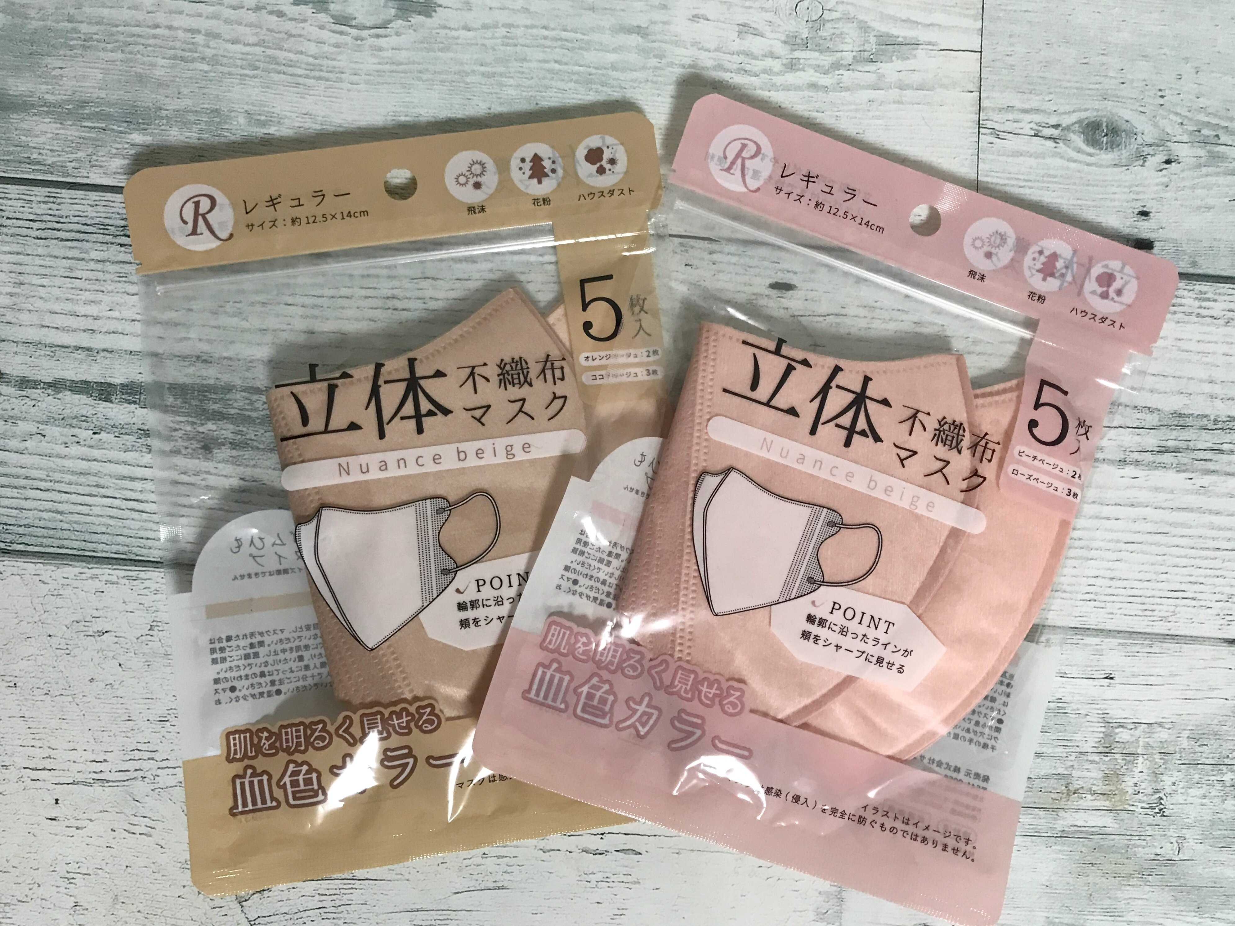 小顔に見せたいならコレ！【DAISO】で買えるおすすめの不織布マスク