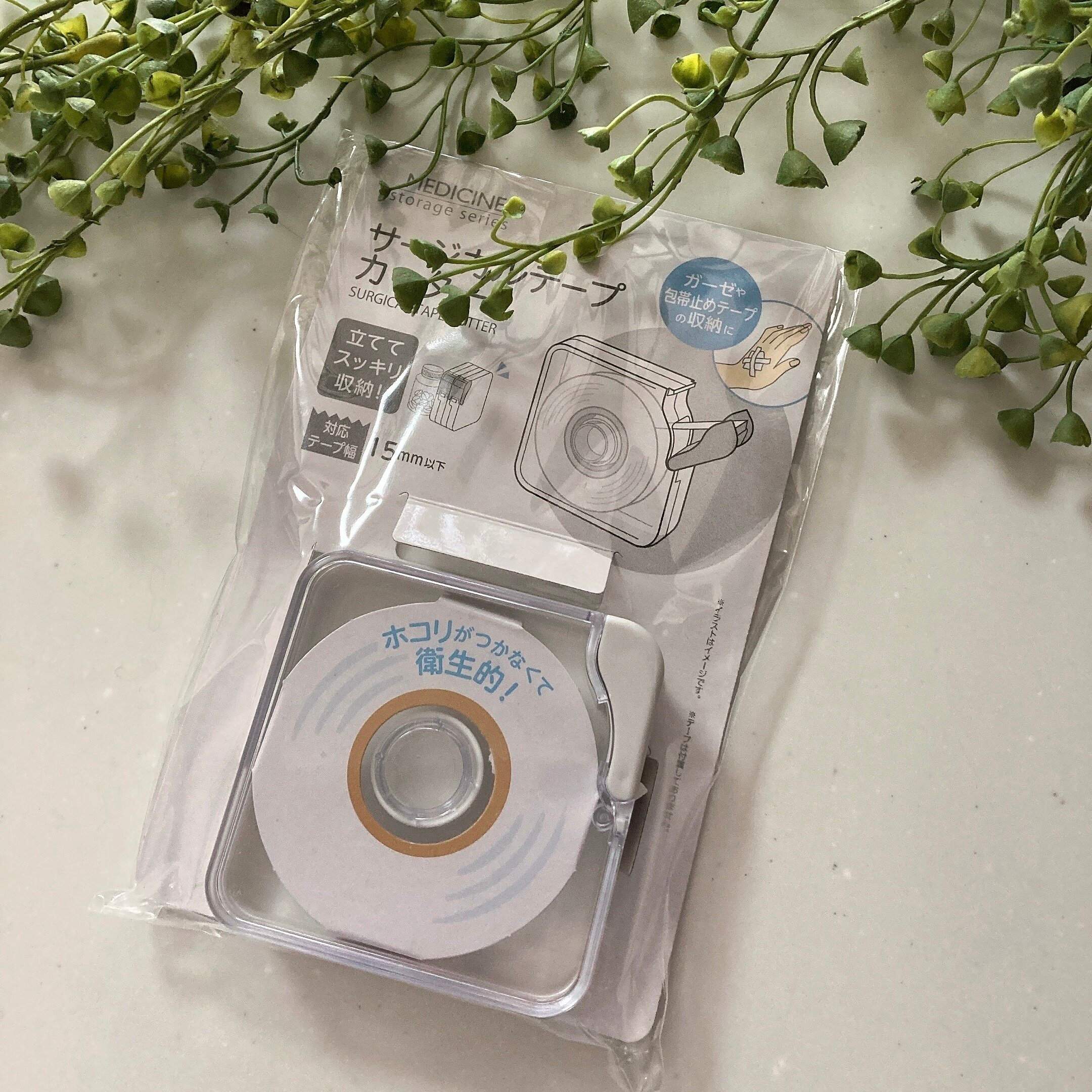 【セリア】こんなのが欲しかった！救急箱の整理に役立つ新商品「サージカルテープカッター」