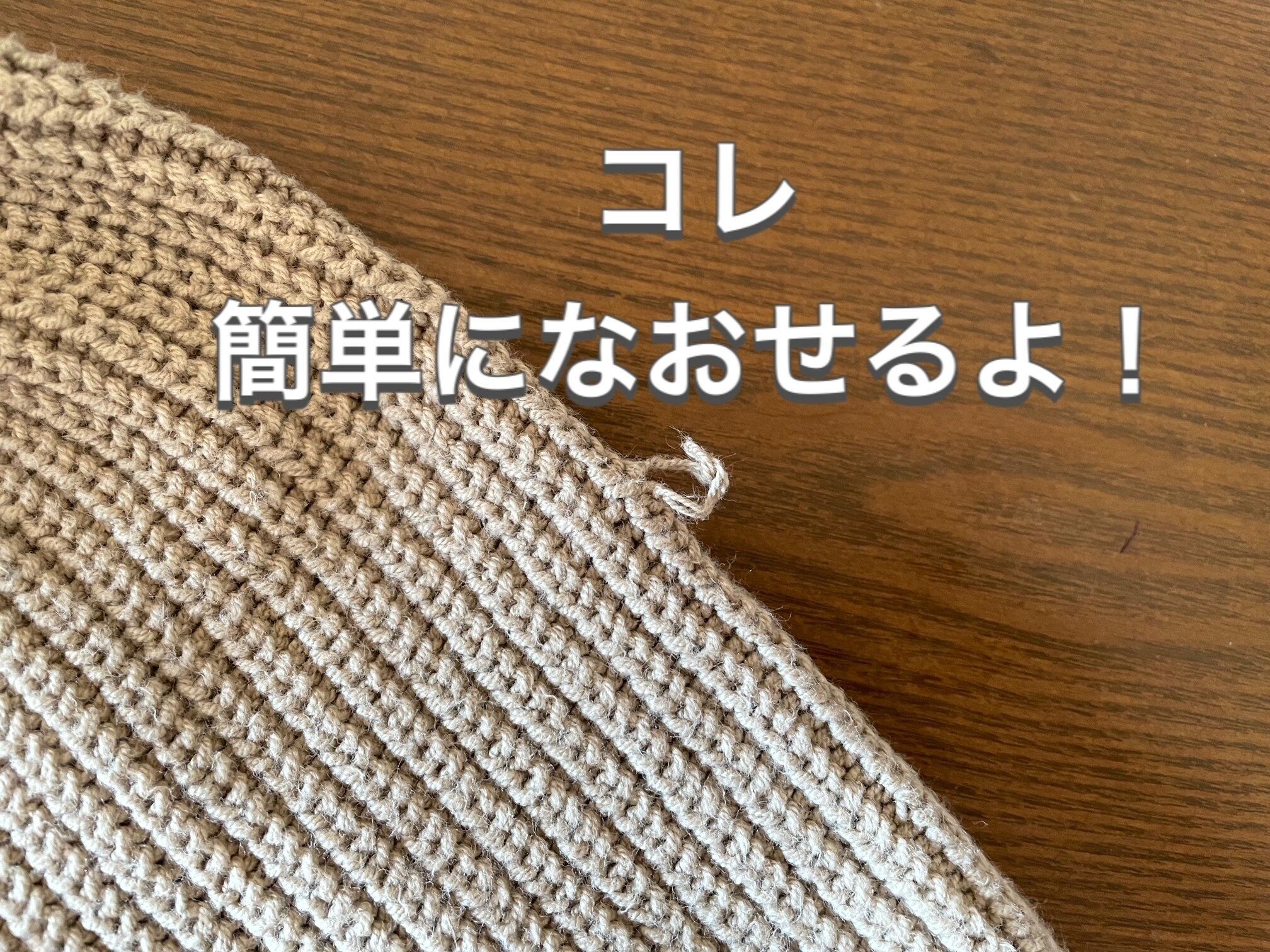 あきらめる前にやってみて！ひっかけちゃったセーターの簡単なおし方