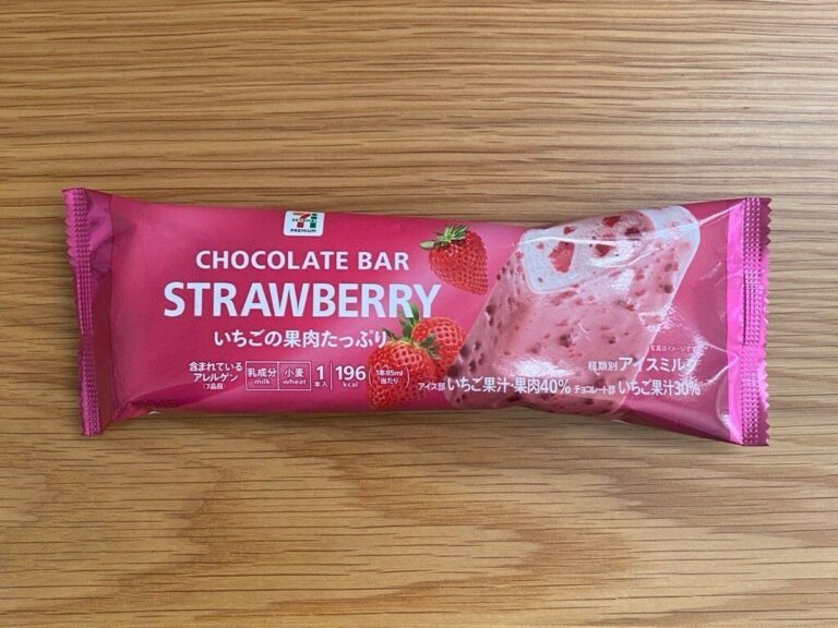 【セブン】ちょっと高いけど…食べたら納得の「ストロベリーチョコレートバー」