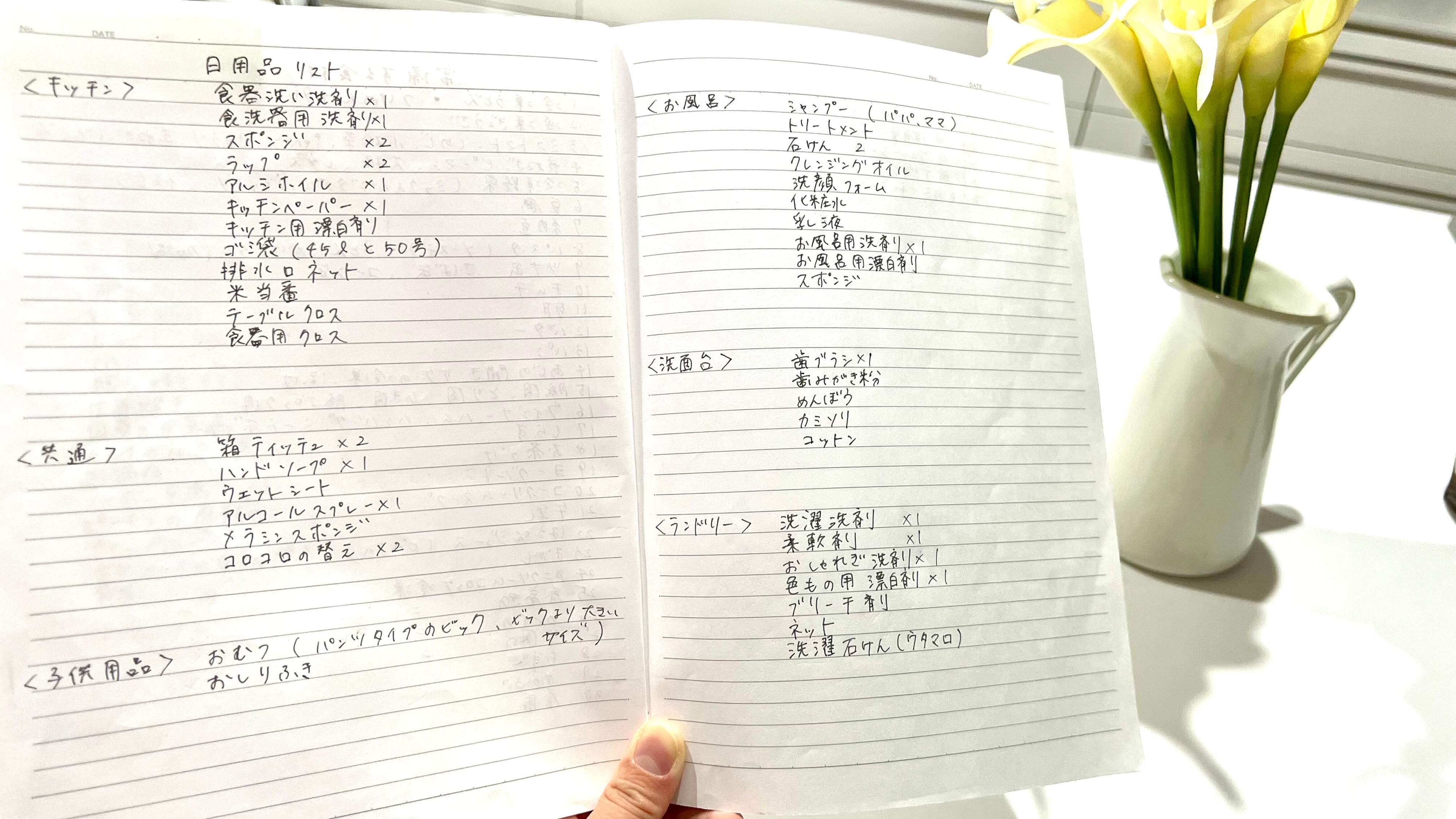 整理収納のプロに聞いた「日用品のストックの仕方ってどうすべき？」