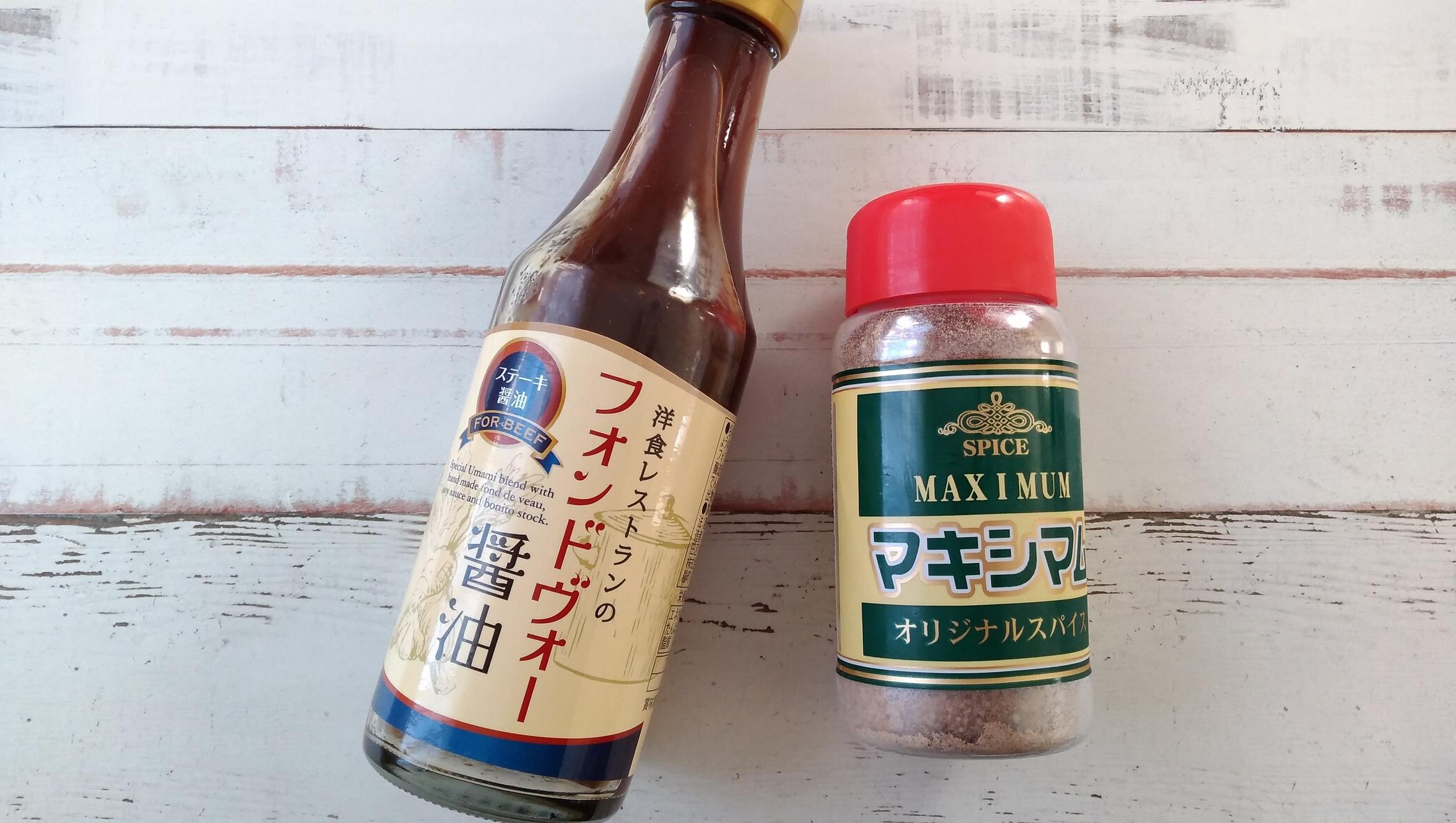 【無駄遣い？いいえ節約です！】少しリッチな調味料を愛用するワケ