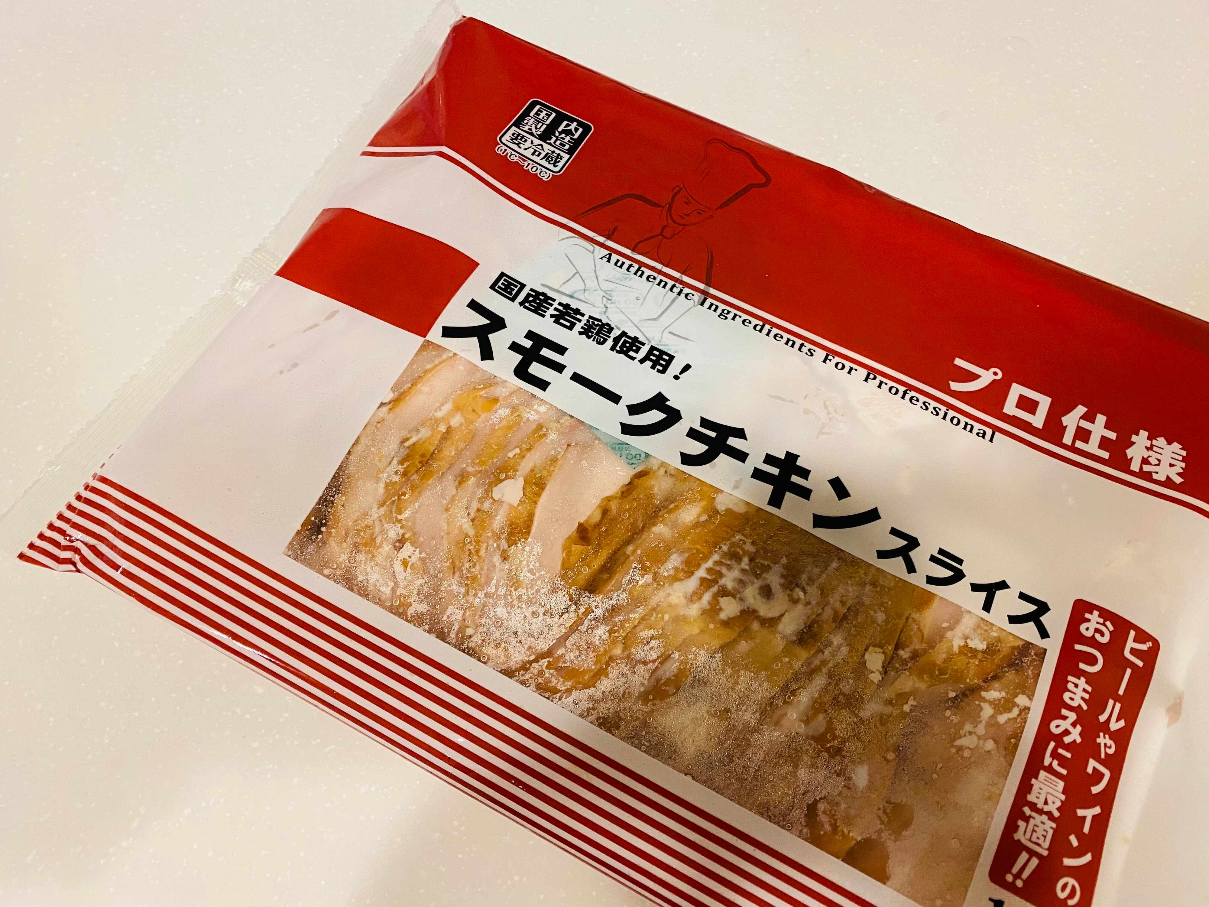 【業務スーパー】1kgあっても大丈夫！使い道さまざまスモークチキン