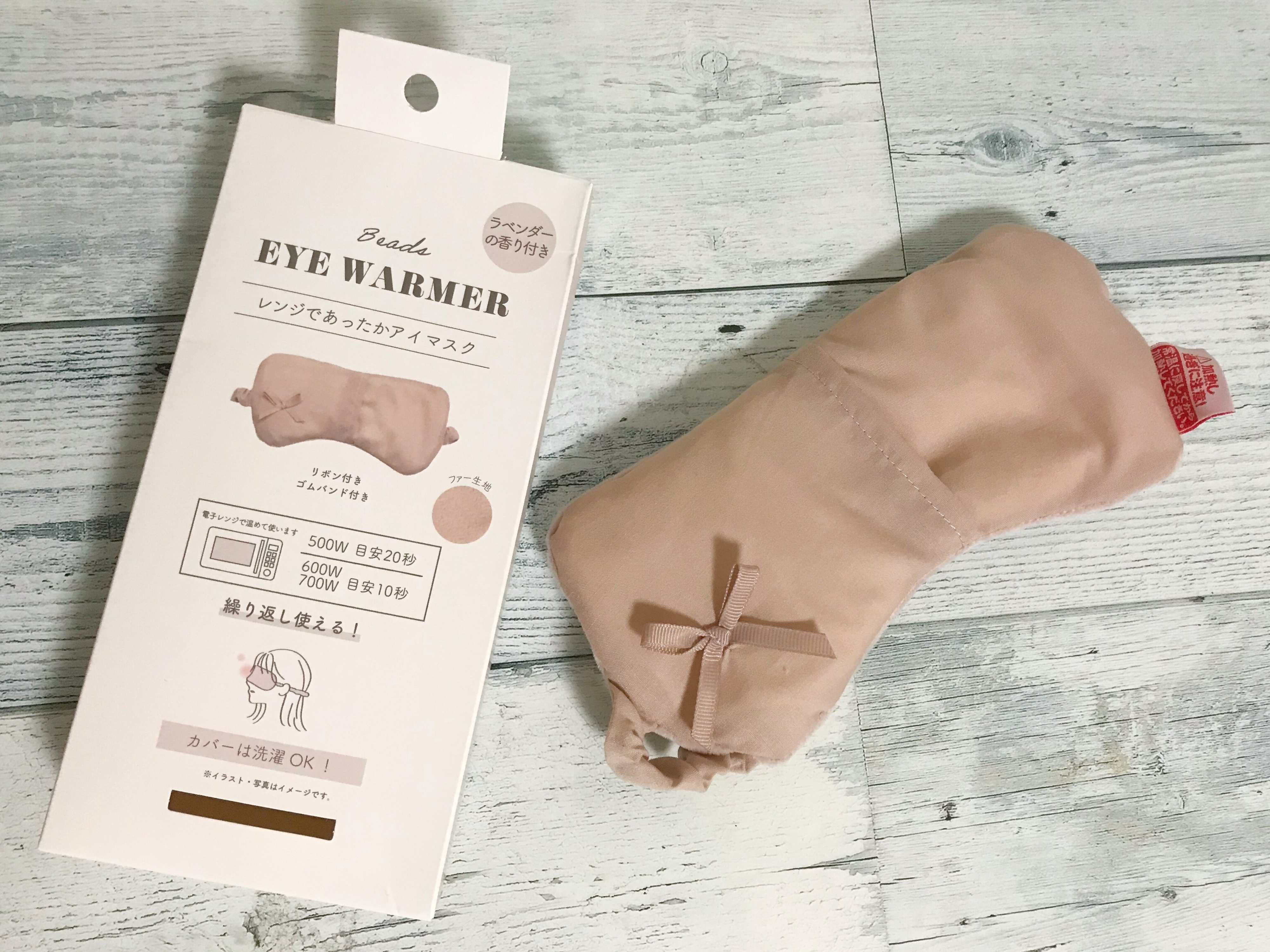 【3COINS】現代人の疲れを癒す！ホットアイマスクがおすすめ