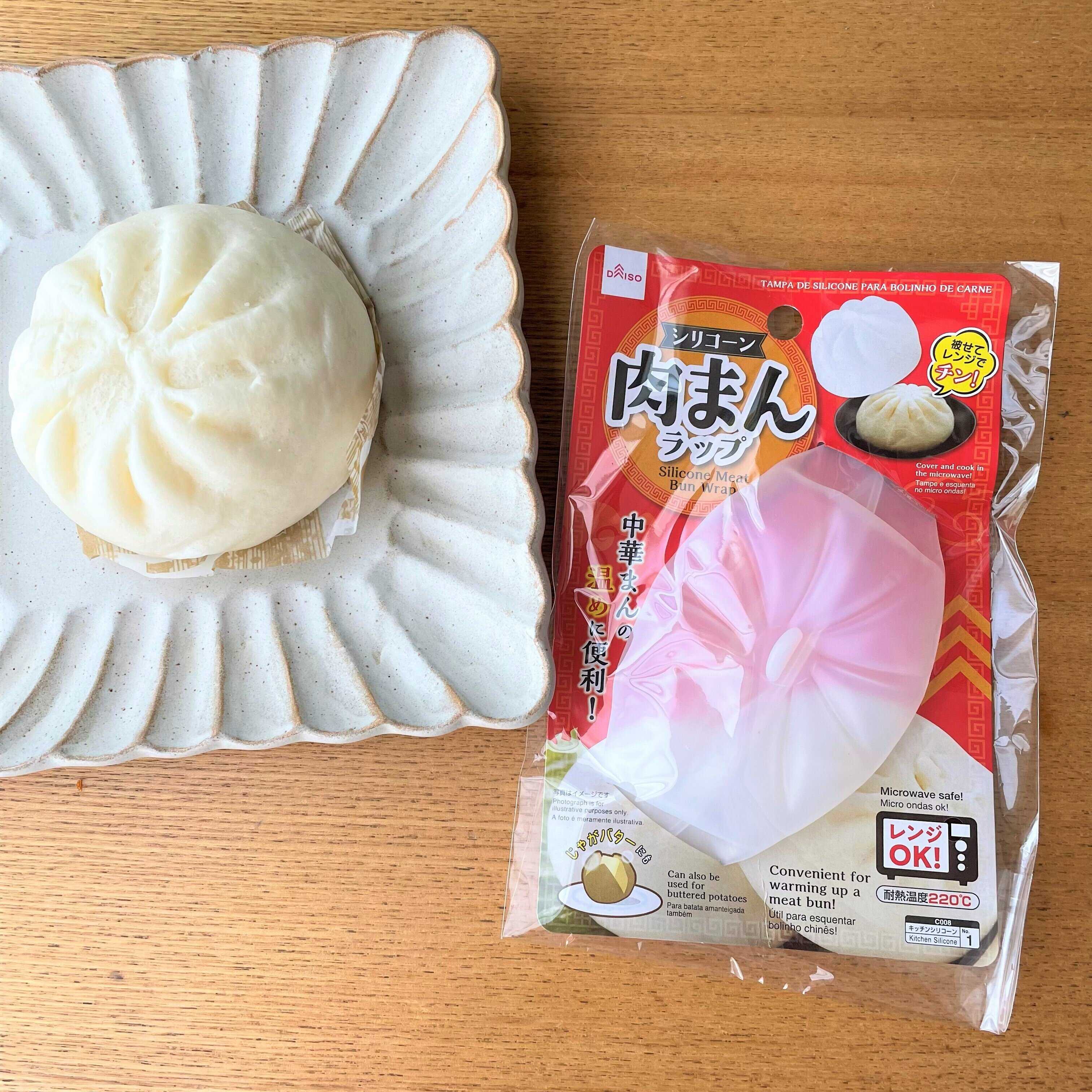 【ダイソー】肉まん専用のラップが優秀すぎた！一個あると便利グッズ