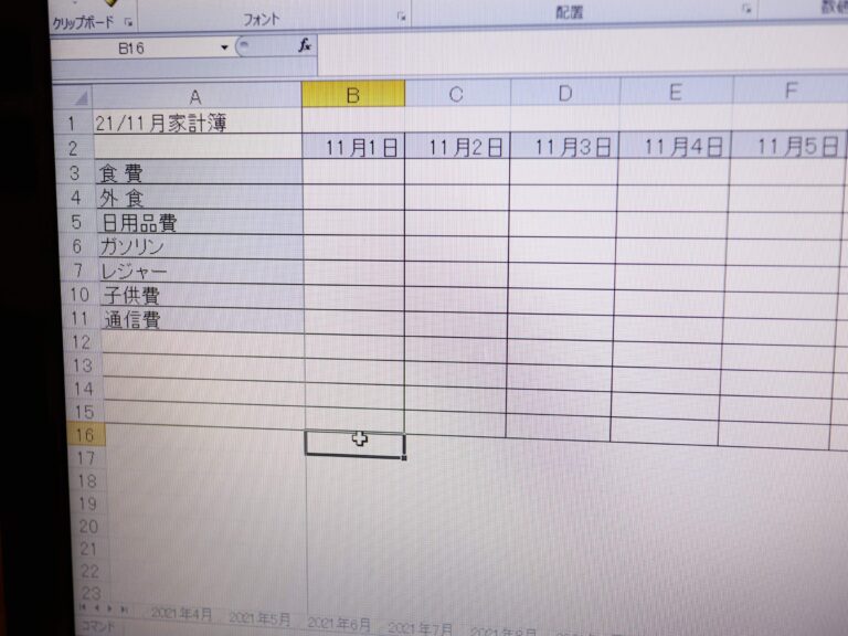 【家計管理】貯蓄が苦手だった私を変えてくれた！3つの習慣