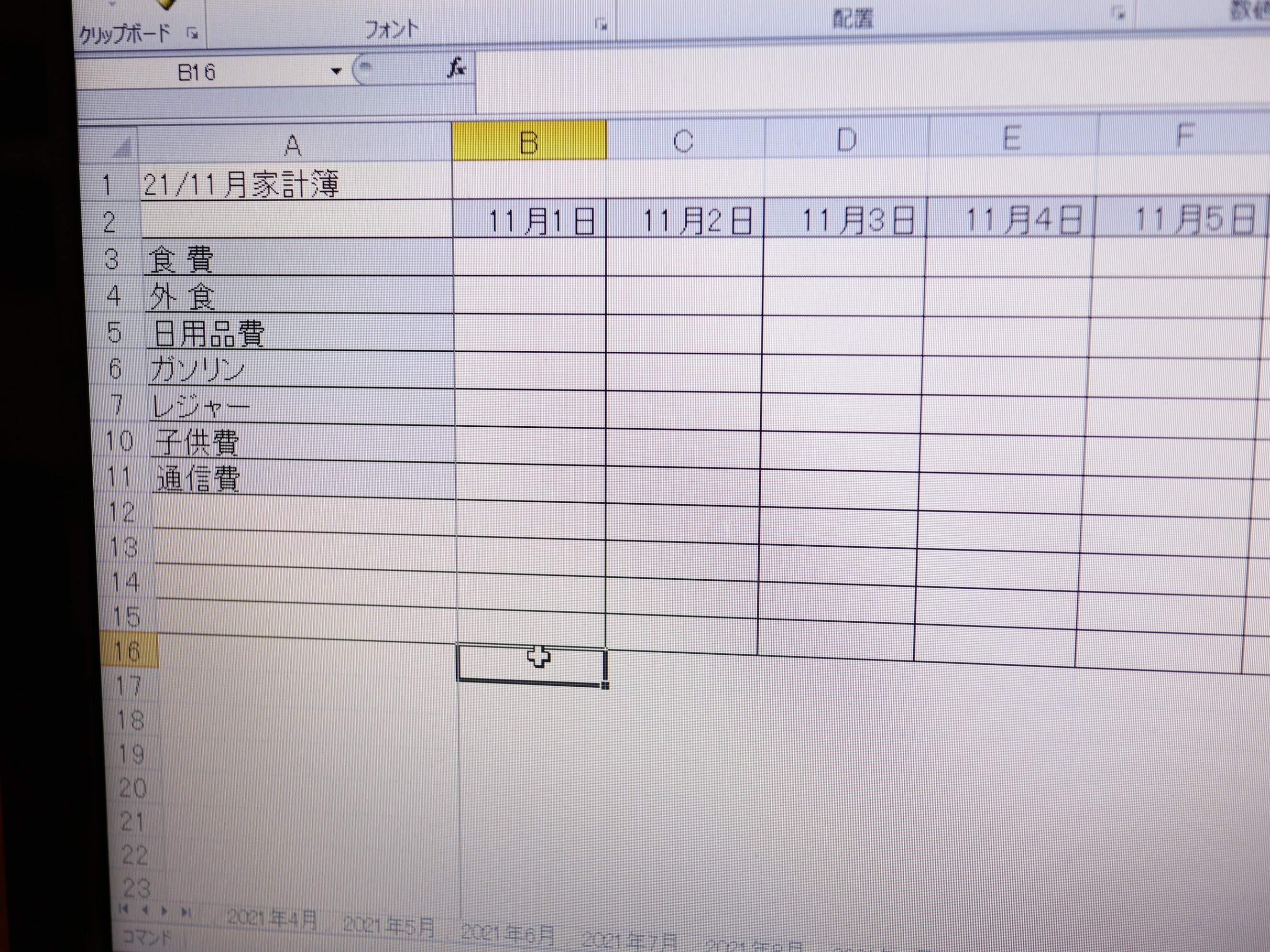 【家計管理】貯蓄が苦手だった私を変えてくれた！3つの習慣