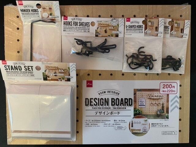 超簡単！ダイソーのデザインボードでオリジナル収納作り♪