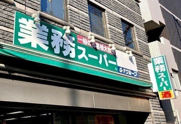 【業務スーパー】発売から話題沸騰？ひときわ目立つオシャレな品で前菜に