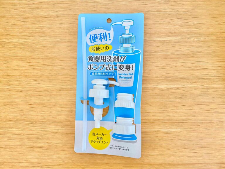 【ダイソー】超便利！使っている食器用洗剤がポンプ式に変身!?