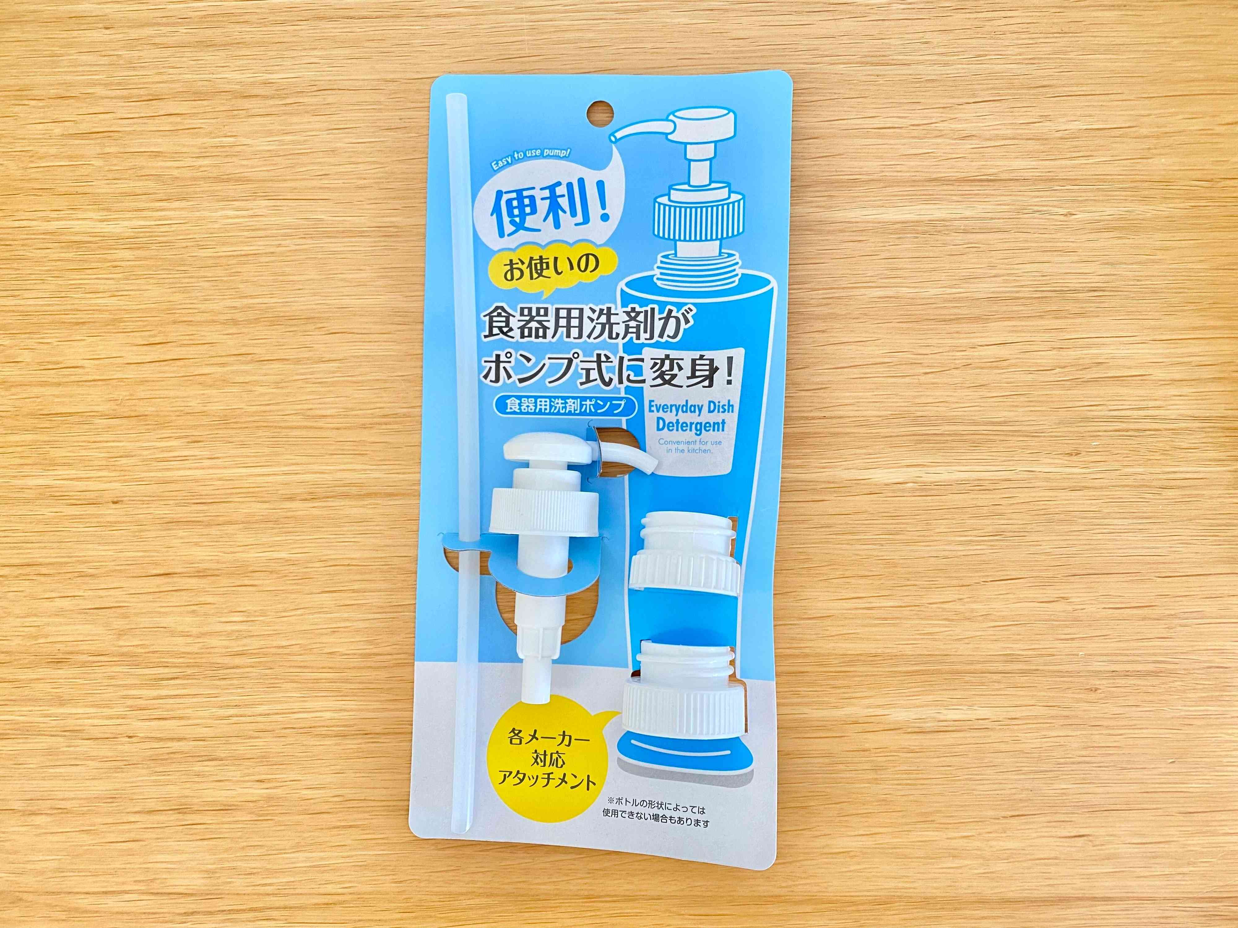 【ダイソー】超便利！使っている食器用洗剤がポンプ式に変身!?