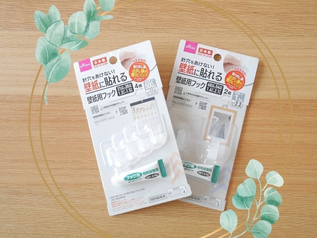 【ダイソー】コレが家にないと不安になる!?優秀すぎてリピ買いが止まらない！壁紙を傷つけずに壁収納＆壁装飾できる便利グッズ