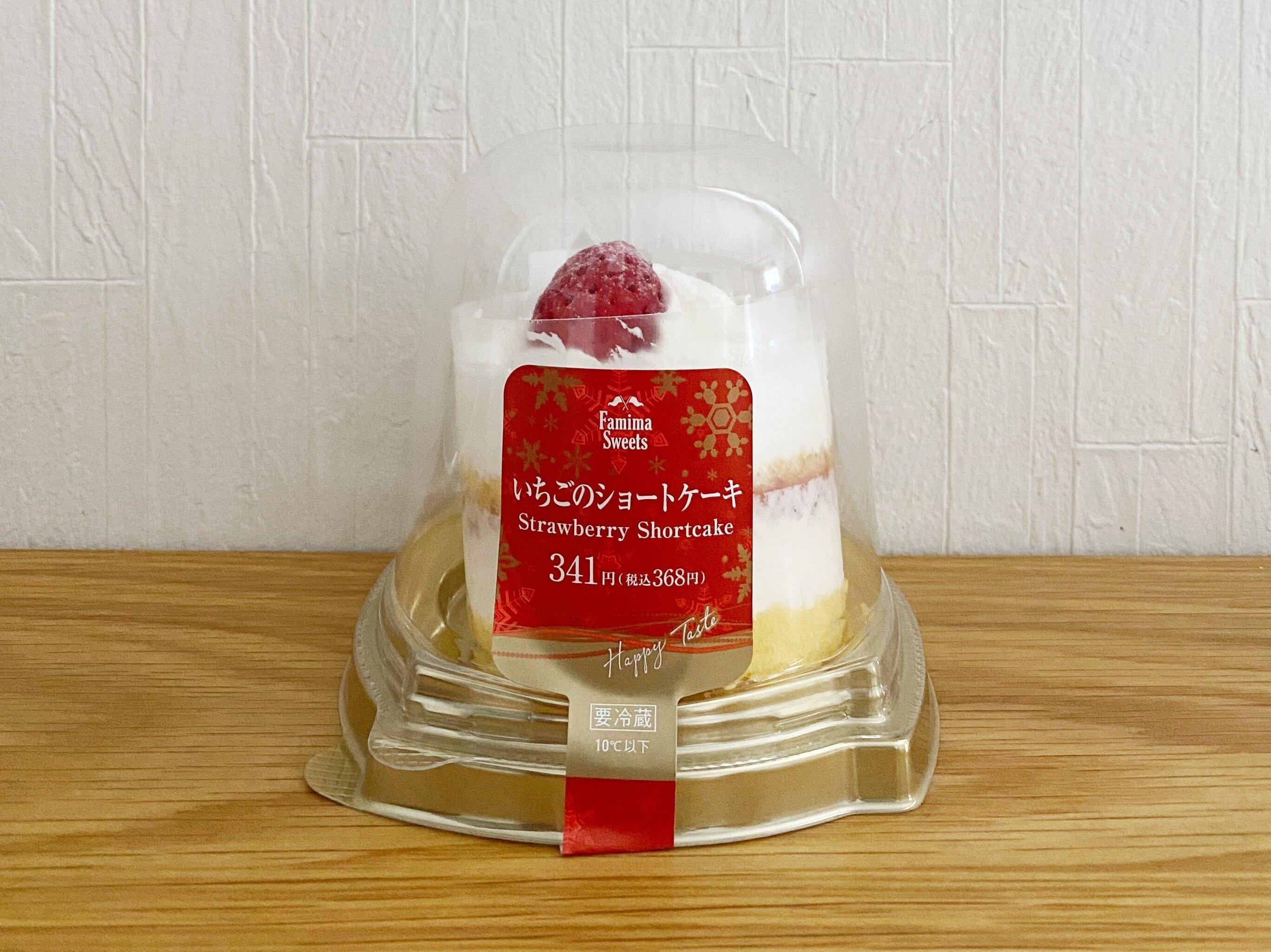 【ファミマ】製菓衛生師が本気でオススメ！こんなケーキコンビニで買えるのは凄い！