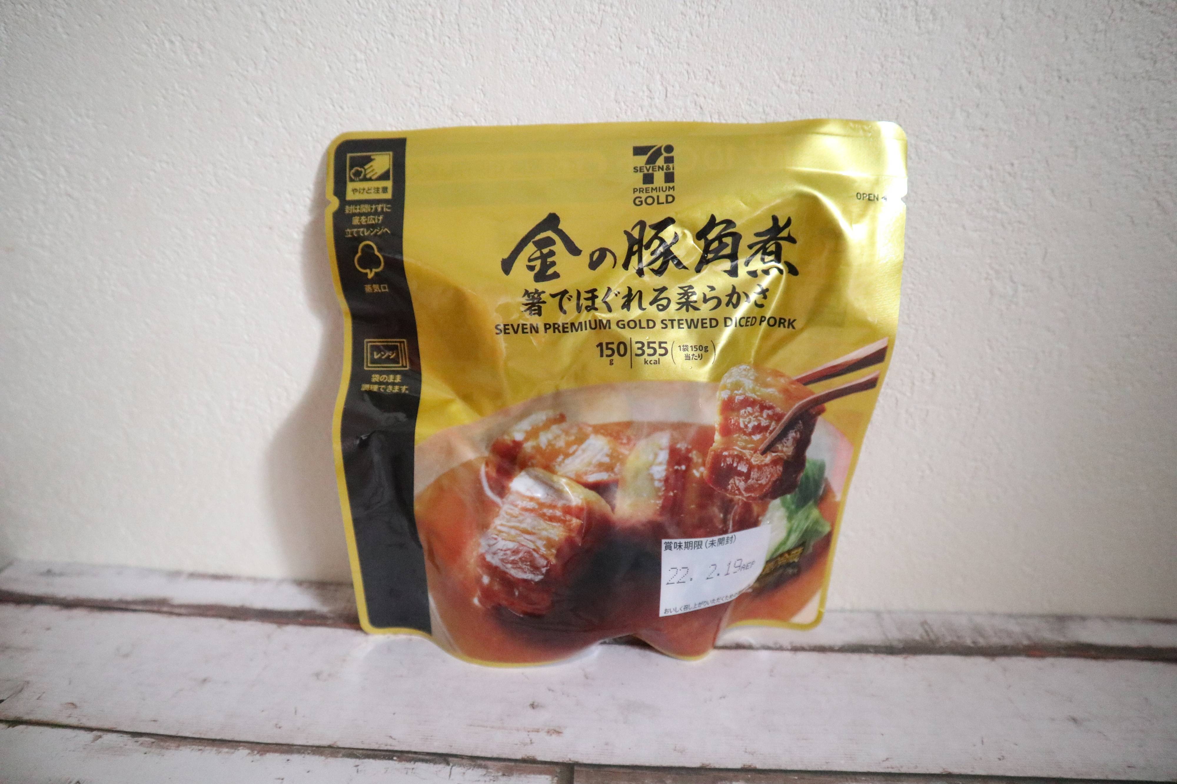 お家で贅沢気分！セブンの金のシリーズがとろけるおいしさ！