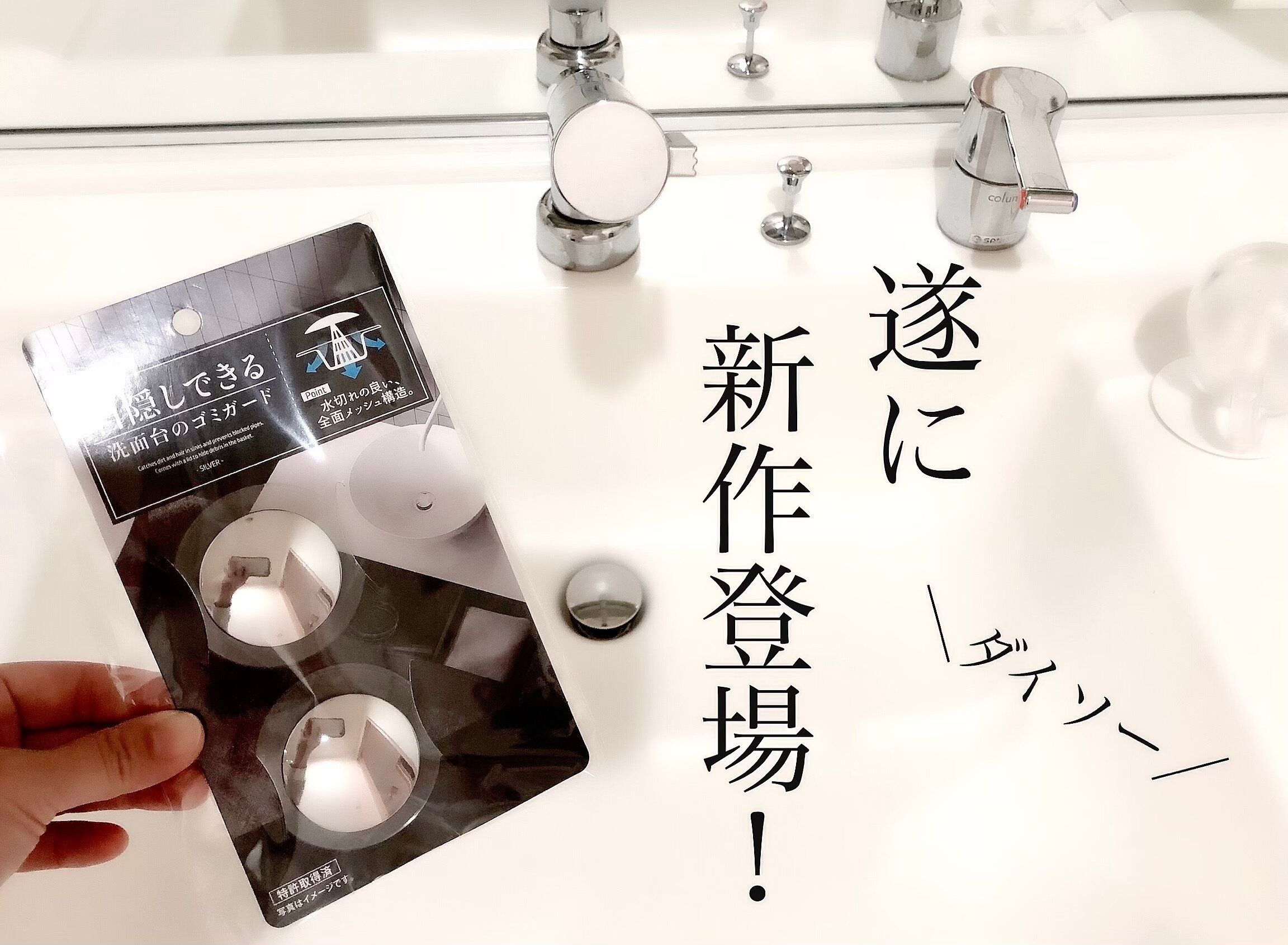 【ダイソー】ちょうどこんなの待ってました！大ヒット商品に新作登場