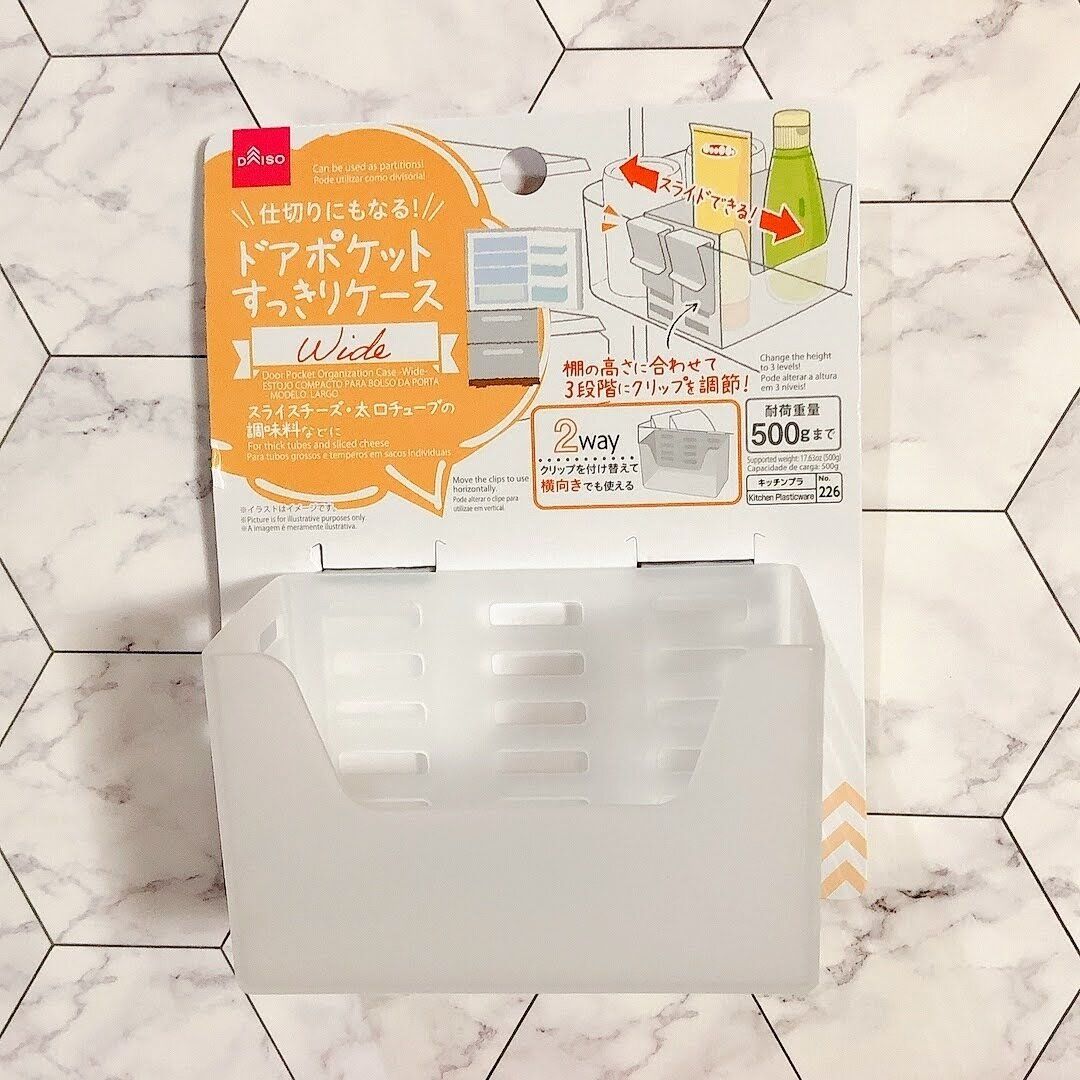 【ダイソー】こういうの待ってた！冷蔵庫ドアポケット収納アイテム新作が使いやすくて感動