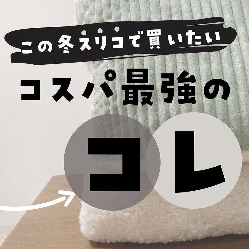 【3COINS】コスパ最強！見つけたら即買いしたい人気雑貨アイテム5選