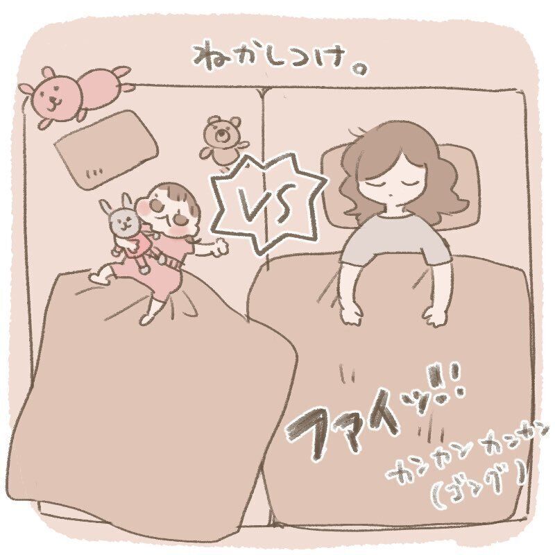 「もう少しでやっと自由な時間が…」子どもの寝かしつけに苦戦するママ。やがて出た対決の結果に共感の嵐！