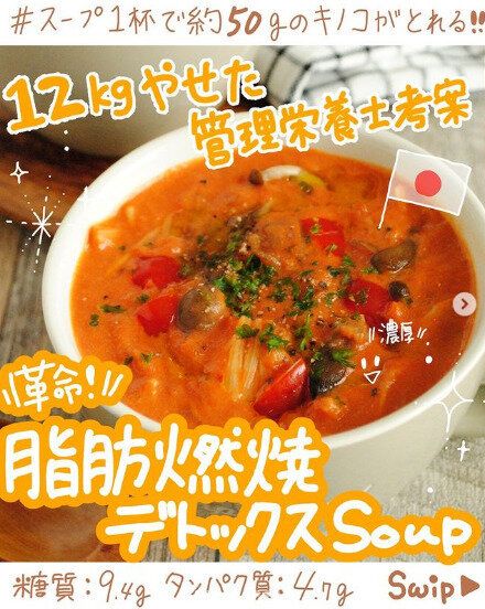 必見！12kgの減量に成功した管理栄養士さんの「食べてやせる!?」魔法のレシピをご紹介