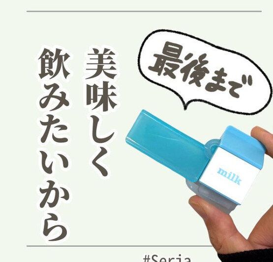 セリアで発見！小技のきいたお役立ちアイテム7選！