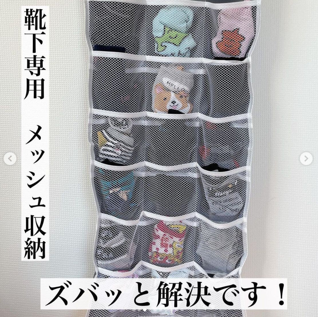 靴下収納のお悩みをズバッと解決してくれる、ダイソーの話題のアイテムをご紹介！