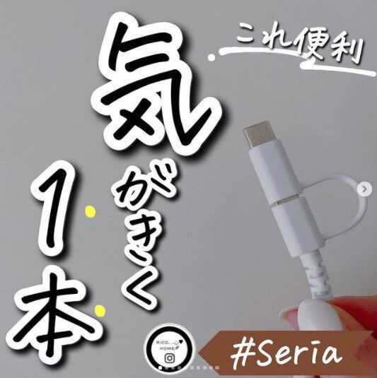 セリアの便利グッズで毎日の動作を快適にしちゃいましょう！