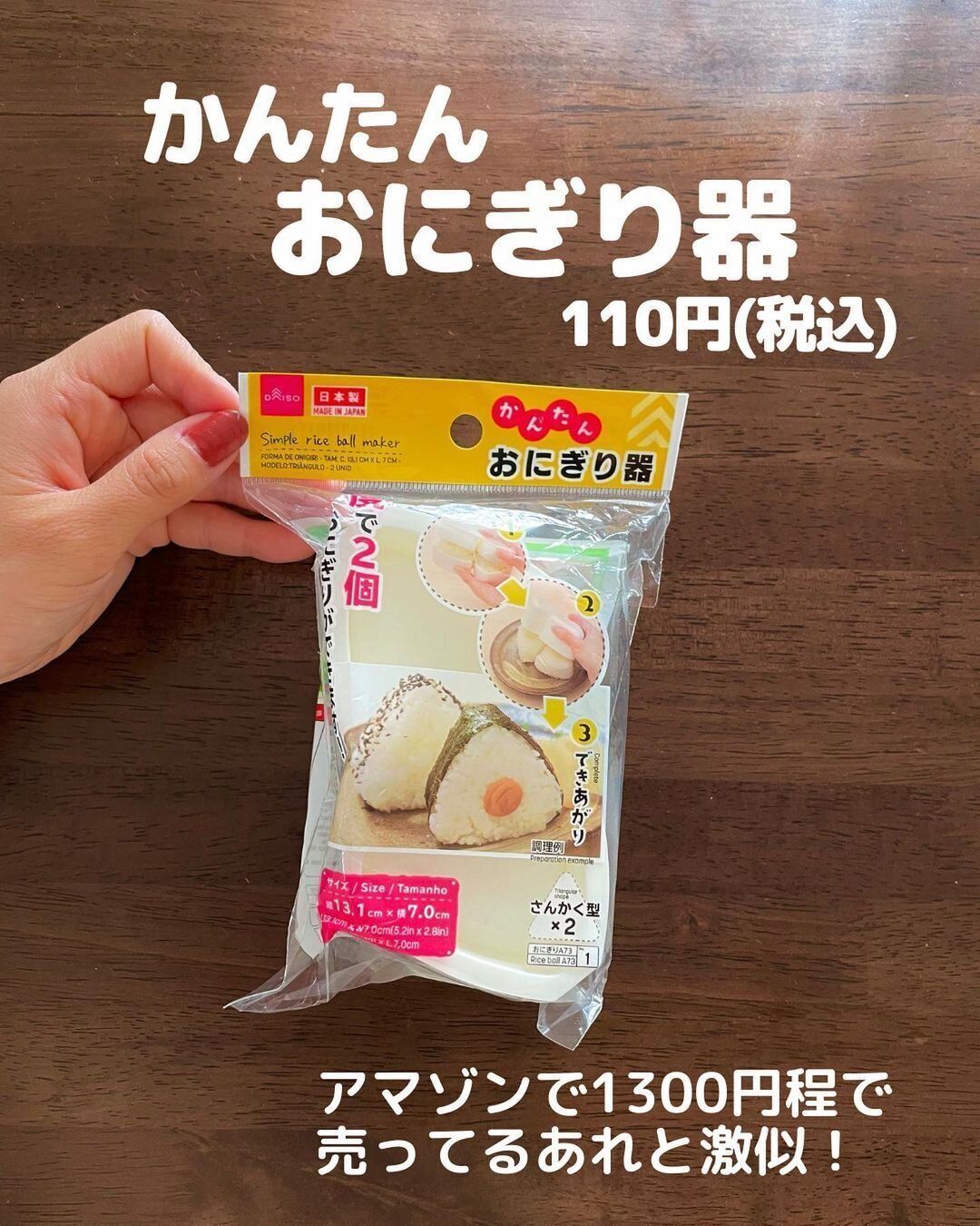 【ダイソー】コスパ最強の便利なアイデア商品2選！