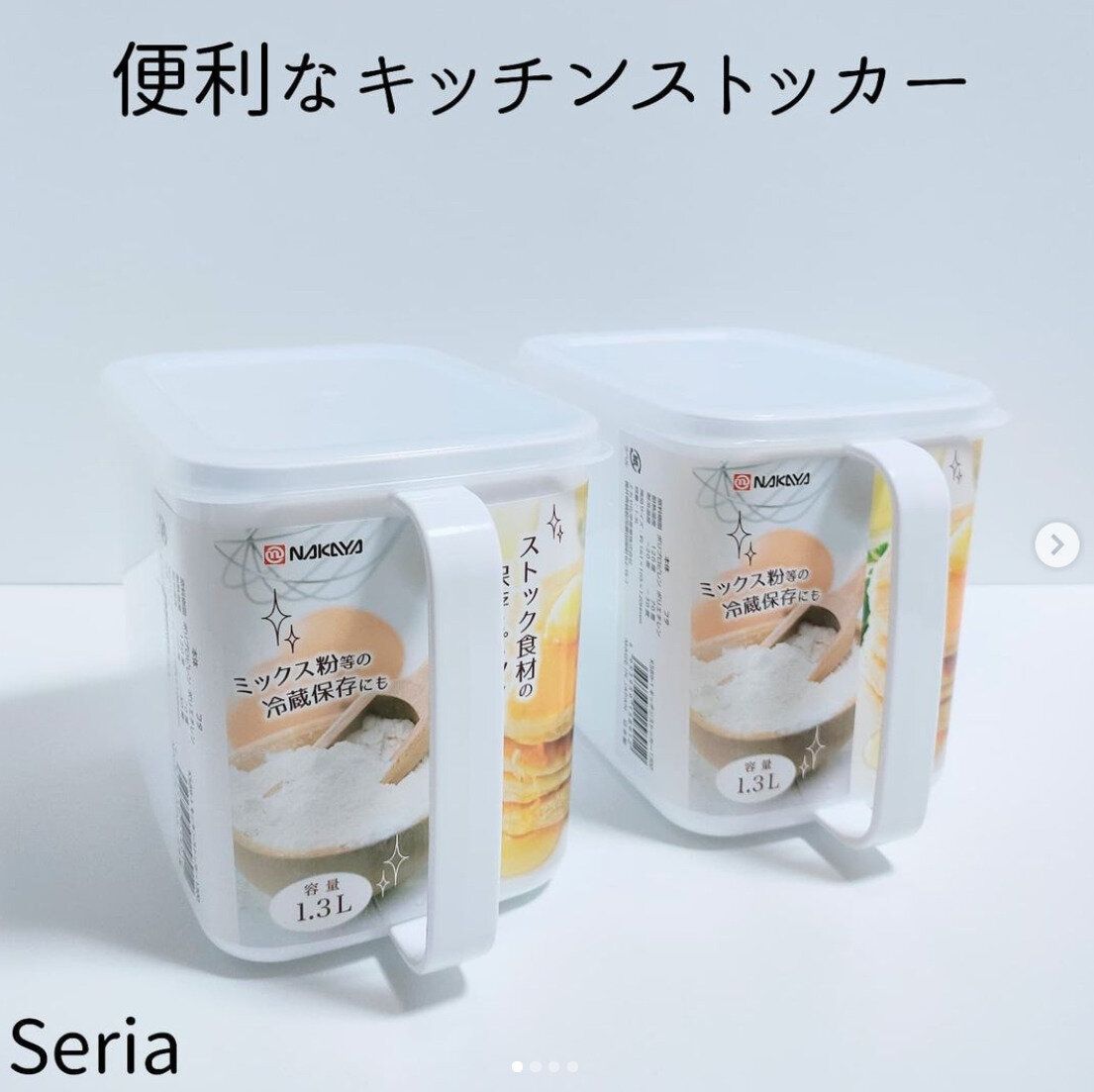 【セリア】「これは買ってよかった〜！」シンプルで使いやすいキッチン&インテリアグッズ5選